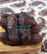 خرمای پیارم با کیفیت و قیمت مناسب - بوم رست