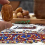 خرمای زاهدی با کیفیت و قیمت مناسب در تهران