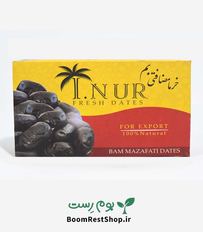 خرمای مضافتی بم - آی نور - صادراتی و با قیمت مناسب