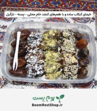 پالت کبکاب بوم رست