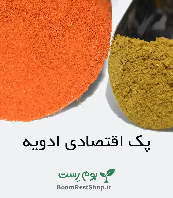 پک اقتصادی ادویه