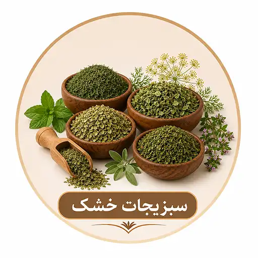 سبزی های با کیفیت